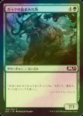 [FOIL] ガラクの血まみれ角/Garruk's Gorehorn 【日本語版】 [M21-緑C]