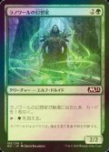 [FOIL] ラノワールの幻想家/Llanowar Visionary 【日本語版】 [M21-緑C]