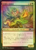 [FOIL] 枝葉族の報復者/Leafkin Avenger 【日本語版】 [M21-金U]