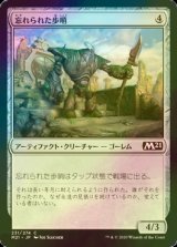 [FOIL] 忘れられた歩哨/Forgotten Sentinel 【日本語版】 [M21-灰C]