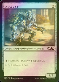 画像1: [FOIL] プリズマイト/Prismite 【日本語版】 [M21-灰C]