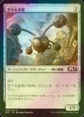 [FOIL] 空中走査器/Skyscanner 【日本語版】 [M21-灰C]