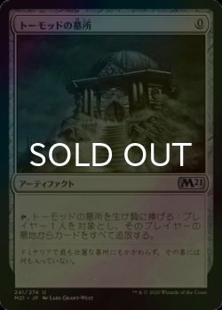 画像1: [FOIL] トーモッドの墓所/Tormod's Crypt 【日本語版】 [M21-灰U]