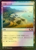 [FOIL] 平穏な入り江/Tranquil Cove 【日本語版】 [M21-土地C]