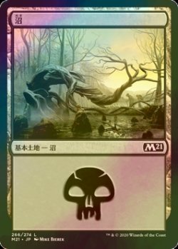 画像1: [FOIL] 沼/Swamp No.266 【日本語版】 [M21-土地C]