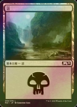 画像1: [FOIL] 沼/Swamp No.268 【日本語版】 [M21-土地C]