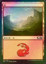 [FOIL] 山/Mountain No.270 【日本語版】 [M21-土地C]