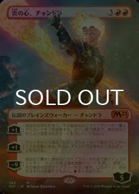 [FOIL] 炎の心、チャンドラ/Chandra, Heart of Fire No.283 (全面アート版) 【日本語版】 [M21-赤MR]