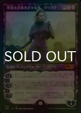 [FOIL] 死者を目覚めさせる者、リリアナ/Liliana, Waker of the Dead No.297 (ショーケース版) 【日本語版】 [M21-黒MR]