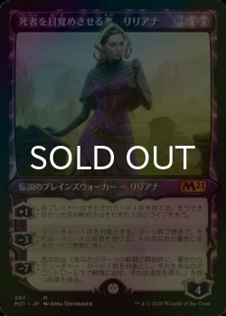 画像1: [FOIL] 死者を目覚めさせる者、リリアナ/Liliana, Waker of the Dead No.297 (ショーケース版) 【日本語版】 [M21-黒MR]