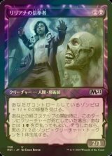 [FOIL] リリアナの信奉者/Liliana's Devotee (ショーケース版) 【日本語版】 [M21-黒U]