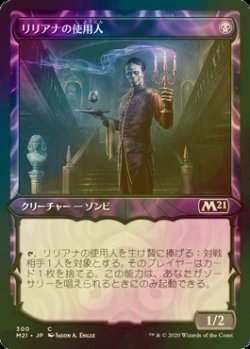 画像1: [FOIL] リリアナの使用人/Liliana's Steward (ショーケース版) 【日本語版】 [M21-黒C]