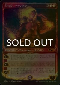 [FOIL] 炎の心、チャンドラ/Chandra, Heart of Fire No.301 (ショーケース版) 【日本語版】 [M21-赤MR]