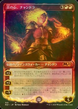 画像1: [FOIL] 炎の心、チャンドラ/Chandra, Heart of Fire No.301 (ショーケース版) 【日本語版】 [M21-赤MR]