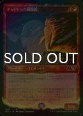 [FOIL] チャンドラの焼却者/Chandra's Incinerator (ショーケース版) 【日本語版】 [M21-赤R]
