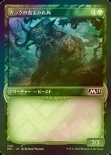 [FOIL] ガラクの血まみれ角/Garruk's Gorehorn (ショーケース版) 【日本語版】 [M21-緑C]