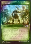 [FOIL] ガラクの蜂起/Garruk's Uprising (ショーケース版) 【日本語版】 [M21-緑U]