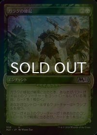 [FOIL] ガラクの蜂起/Garruk's Uprising (ショーケース版) 【日本語版】 [M21-緑U]