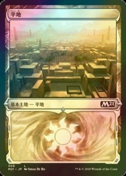 画像1: [FOIL] 平地/Plains (ショーケース版) No.309 【日本語版】 [M21-土地C]