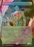 [FOIL] 真面目な身代わり/Solemn Simulacrum (全面アート版) 【日本語版】 [M21-灰R]