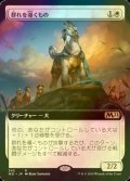 [FOIL] 群れを導くもの/Pack Leader (拡張アート版) 【日本語版】 [M21-白R]