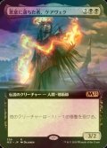 [FOIL] 悪意に満ちた者、ケアヴェク/Kaervek, the Spiteful (拡張アート版) 【日本語版】 [M21-黒R]