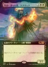 [FOIL] 悪意に満ちた者、ケアヴェク/Kaervek, the Spiteful (拡張アート版) 【日本語版】 [M21-黒R]