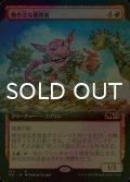 [FOIL] 無作法な挑発者/Brash Taunter (拡張アート版) 【日本語版】 [M21-赤R]