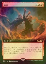 [FOIL] 複視/Double Vision (拡張アート版) 【日本語版】 [M21-赤R]