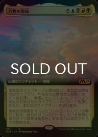 [FOIL] 万物の聖域/Sanctum of All (拡張アート版) 【日本語版】 [M21-金R]