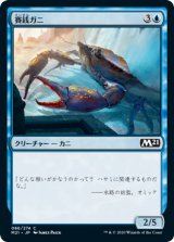 賽銭ガニ/Wishcoin Crab 【日本語版】 [M21-青C]