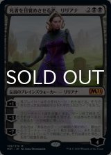 死者を目覚めさせる者、リリアナ/Liliana, Waker of the Dead 【日本語版】 [M21-黒MR]