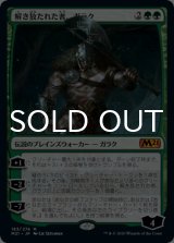 解き放たれた者、ガラク/Garruk, Unleashed 【日本語版】 [M21-緑MR]