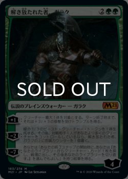画像1: 解き放たれた者、ガラク/Garruk, Unleashed 【日本語版】 [M21-緑MR]