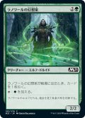 ラノワールの幻想家/Llanowar Visionary 【日本語版】 [M21-緑C]