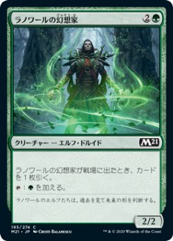 画像1: ラノワールの幻想家/Llanowar Visionary 【日本語版】 [M21-緑C]