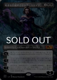 死者を目覚めさせる者、リリアナ/Liliana, Waker of the Dead No.282 (全面アート版) 【日本語版】 [M21-黒MR]