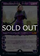 死者を目覚めさせる者、リリアナ/Liliana, Waker of the Dead No.297 (ショーケース版) 【日本語版】 [M21-黒MR]