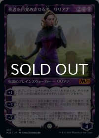 死者を目覚めさせる者、リリアナ/Liliana, Waker of the Dead No.297 (ショーケース版) 【日本語版】 [M21-黒MR]