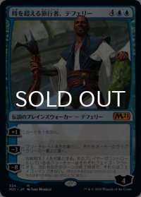 [FOIL] 時を超える旅行者、テフェリー/Teferi, Timeless Voyager 【日本語版】 [M21-青MR]