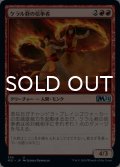 ケラル砦の信奉者/Keral Keep Disciples 【日本語版】 [M21-赤U]