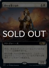 群れを導くもの/Pack Leader (拡張アート版) 【日本語版】 [M21-白R]