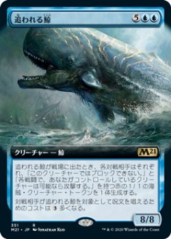 画像1: 追われる鯨/Pursued Whale (拡張アート版) 【日本語版】 [M21-青R]