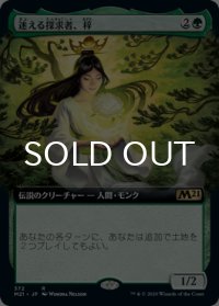 迷える探求者、梓/Azusa, Lost but Seeking (拡張アート版) 【日本語版】 [M21-緑R]