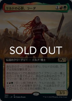 画像1: ケルドの心胆、ラーダ/Radha, Heart of Keld (拡張アート版) 【日本語版】 [M21-金R]