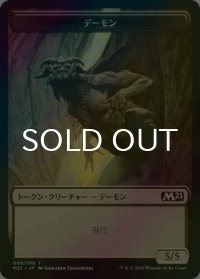 [FOIL] デーモン/DEMON 【日本語版】 [M21-トークン]