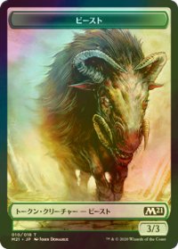 [FOIL] ビースト/BEAST 【日本語版】 [M21-トークン]