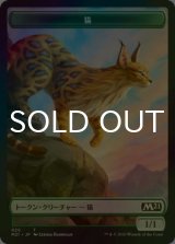 [FOIL] 猫/CAT No.020 【日本語版】 [M21-トークン]
