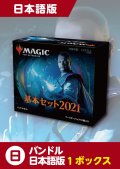 基本セット2021 日本語版 バンドル 1BOX