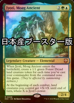 画像1: [FOIL] モアグの古き者、ジョティ/Jyoti, Moag Ancient ● (日本産ブースター版) 【英語版】 [M3C-金MR]